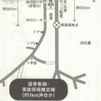 ☆ 坑内生き埋め続く長生炭鉱、次回潜水調査は８月初旬から