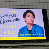 井上芳雄 by MYSELF × Greenville Concert 2024@バルコニー2 