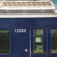 今日の日付ネタ 503=>相鉄12503【鶴見駅脇：東海道貨物線】 2024.2.16
