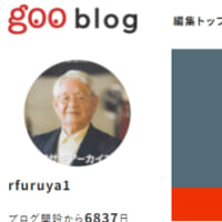 ブログ、終わるかな？　　　１