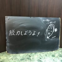 店頭黒板