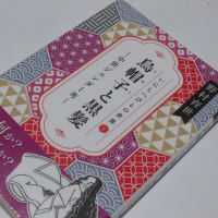 烏帽子と黒髪　中世ジェンダー考