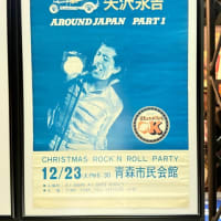 矢沢永吉50周年記念展「俺たちの矢沢永吉」