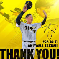 阪神タイガース リーグ優勝記念 スウェット 藤本敦士 サイズM-L