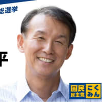 和歌山一区　選挙便り　最終日　やったらアカンやろ