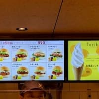TORIKI BURGER　鳥貴族がてがけるチキンバーガー専門店