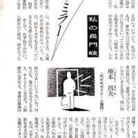 椿本昌夫先生