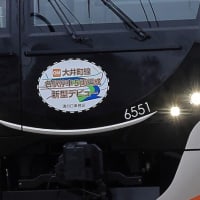 東急大井町線新型車両