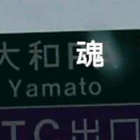 Yamato Parking