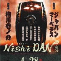 君たちへ・・・ Nishi DAN 6th 2024