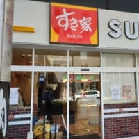 いきなりリニュオープン延期