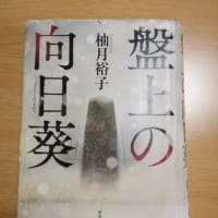 大好きな作家さんの文庫本が　大量誤植って　なに？