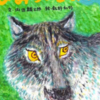 杉本深由起詩画集「漢字は うたう」 - 広告する日記