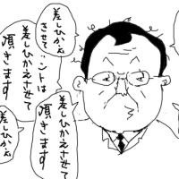 嘘やデマが平気で言える連中には要注意