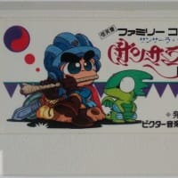 名門!多古西応援団 ~硬派六人衆~」 レビュー (ファミコン 名門!多古西応援団 ~硬派六人衆~」 レビュー (ファミコン