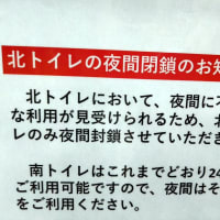 GW前後の出来事