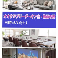 2024年度及び2025年度ブリード中間報告