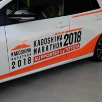 間もなく、鹿児島マラソン2018開催！
