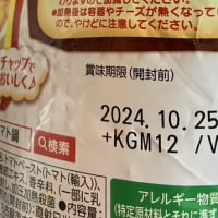 食べるべきか食べざるべきか