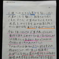 北方四島返還の、日本人の騙し・冤罪の作り話