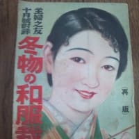 昭和七年十月号主婦の友