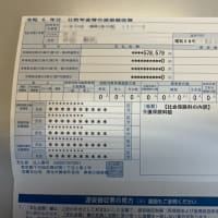 確定申告2025年が始まりました～定年退職後10年、我が家の収支公開です。