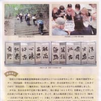 9/29（日）愛媛大学シンポジウム「地域文化の研究･活用を展望する」