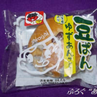 ★【東北便利商店麺麭】シライシパン de 豆ぱん　ゆずあんサンド