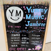 2025年　Yummy Music Jamboree 2025-2 5/6
