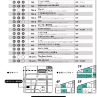 【Dマーケット】10月31日、11月1日、11月2日