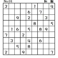 ◆0706◆「初級・中級・中級(上)・上級・名人」5問整いました。【魔方陣】