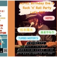 7月の日程と昨夜のトーリス。