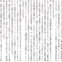 大学入学・共通テスト　国語・21　国数英理社の志望校別・激熱・演習講座を絶賛開講中！（怒涛のトレーニング）（さくら教育研究所）