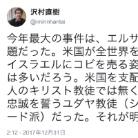 アメリカはイスラエルの植民地とわかってしまった！【トランプがみんなに知らせたんだよな】