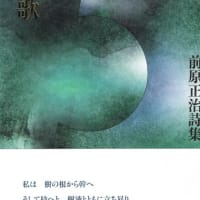 拝受の詩集
