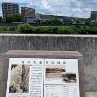 生きた意味は？(その1)＊6/26「白川大水害の日」に思う