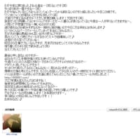 ミンナの中で mixi Group のサービスである…、