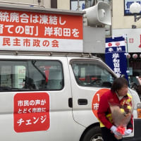 岸和田市長選挙スタート