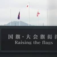 「第１０７回、高校野球開幕」