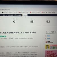 gooブログ終了に備えて　WordPressでブログ開設