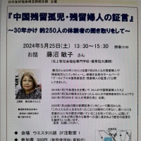 講演会の報告と、5月の講演会の案内です