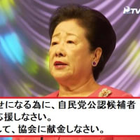 自民党の杉田水脈氏が埼玉県川口市で「参院選、選挙妨害」の被害届。