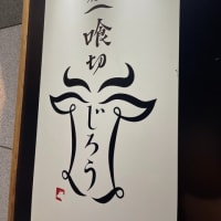 お肉！！