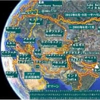 「オートバイ地球ひとり旅・19年」１４０ヵ国・３９万キロ
