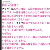 どうも？岸信介と佐藤栄作はグラバーの子供らしい？【安倍晋三はメスチソ？】