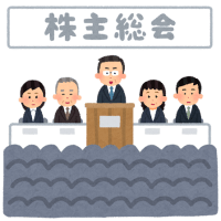 株主総会　　英語