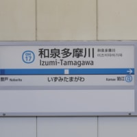小田急電鉄-259