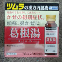 禁止薬物を投入！！！