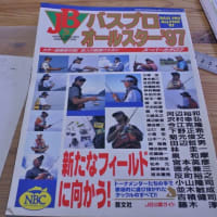 JBバスプロオールスター　中古　1997年