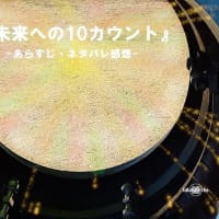 3月21日放送 女王の法医学 屍活師２ あらすじ ネタバレ感想 たたらワークス 漫画 ドラマ 小説ネタバレ感想